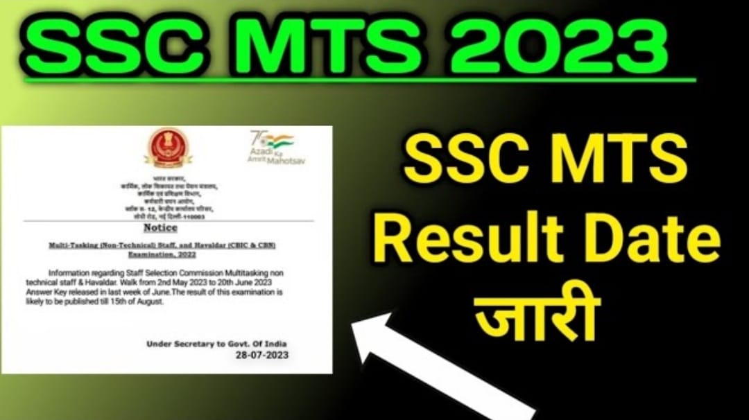 SSC MTS Result 2023 ssc.nic.in MTS Tier 1, Havildar Merit List, Cutoff PDF Download