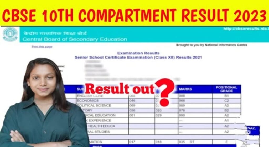 CBSE 10th Compartment Result Live Checking 2023