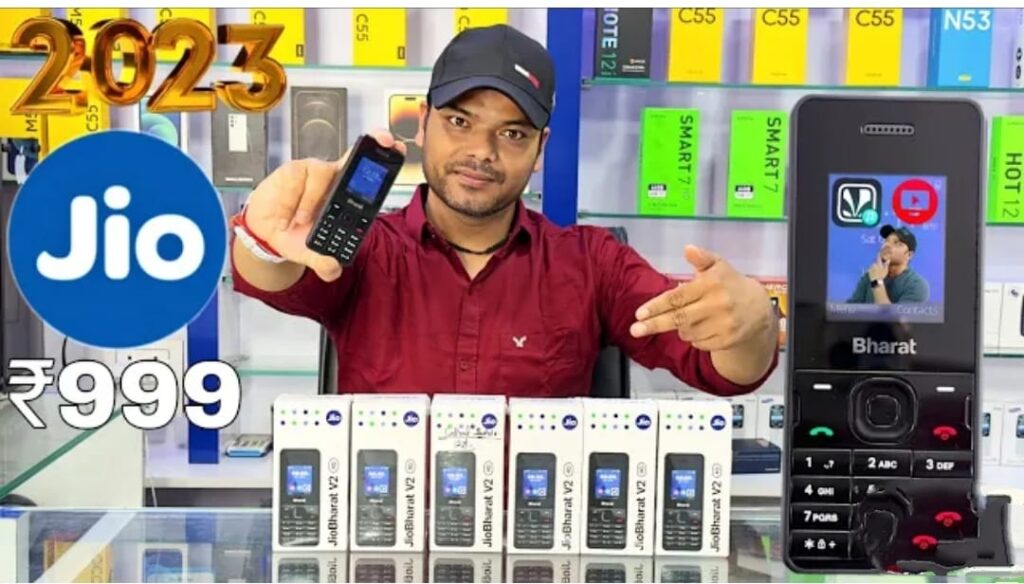 Jio Bharat V2 Phone Price: सबसे सस्ता 4G फोन, फीचर्स और कीमत जबरदस्त