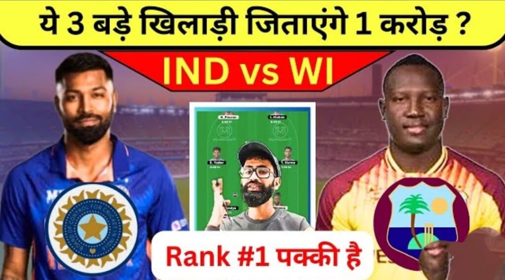 IND vs WI 2nd T20 Dream11 Prediction Today: दूसरे टी-20 मैच में ऐसे बनाएं मजबूत ड्रीम11 टीम
