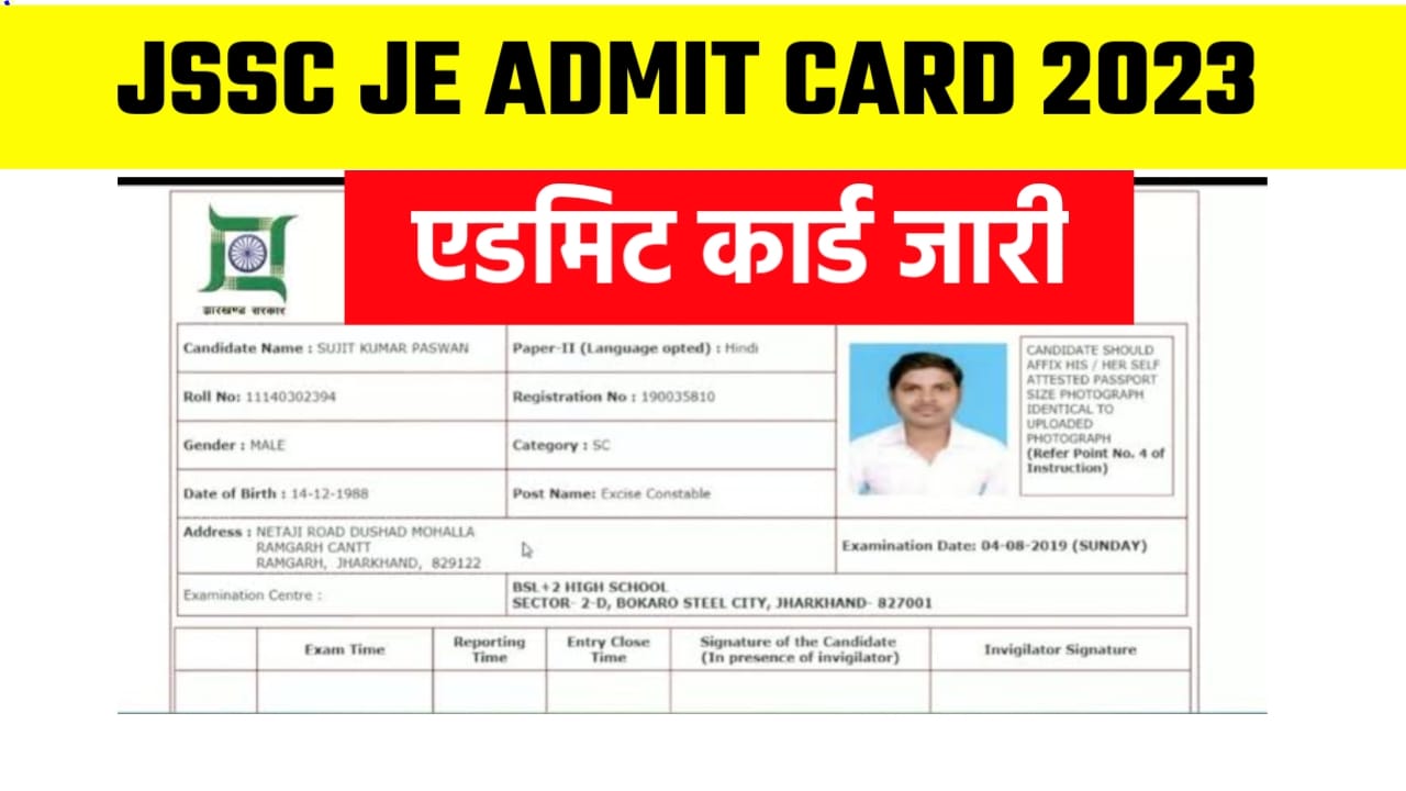 JSSC JE Admit Card 2023 Link Active