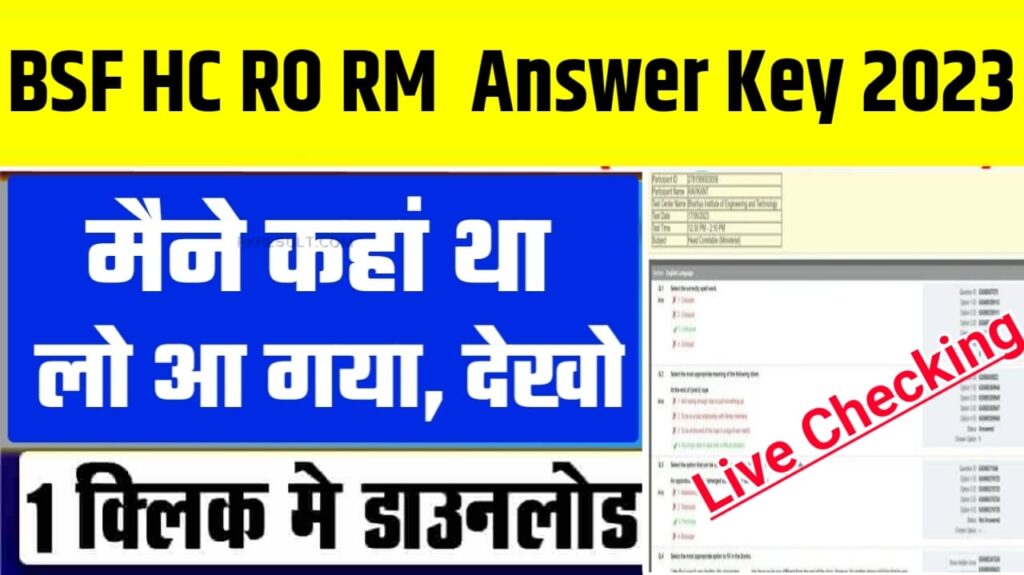 BSF HC RO/RM Answer Key 2023