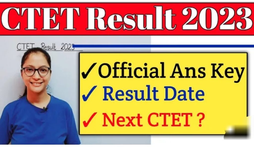 CTET Result Date Notice: सीटेट परीक्षा का रिजल्ट डेट हुआ घोषित, ऑफिशल नोटिस हुआ जारी