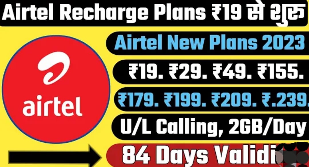 Airtel Cheap Recharge Plans: ये है एयरटेल के सबसे सस्ते प्रीपेड प्लान, अनलिमिटेड कॉलिंग के साथ रोज मिलेगा इतना डेटा
