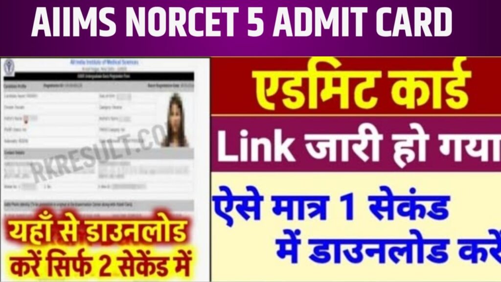 AIIMS NORCET Admit Card 2023 (OUT) Download Link, aiimsexams.ac.in