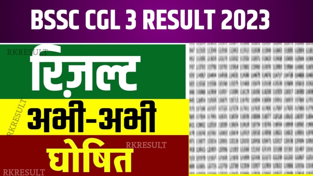 BSSC CGL Result 2023 Direct Link