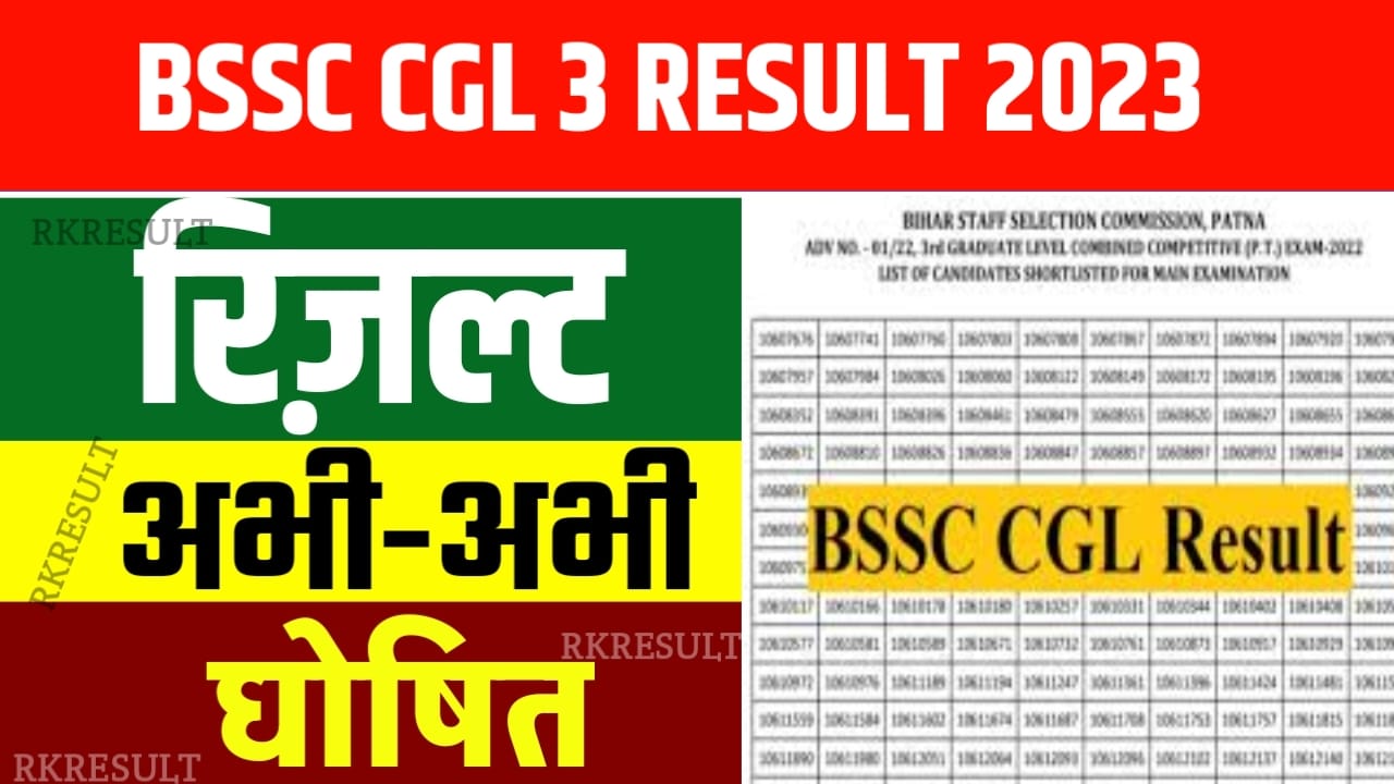 BSSC CGL Result 2023(Out)