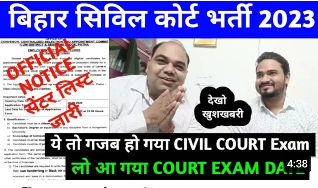 Bihar Civil Court Admit Card 2023: Check Written Exam Date for Clerk And Peon