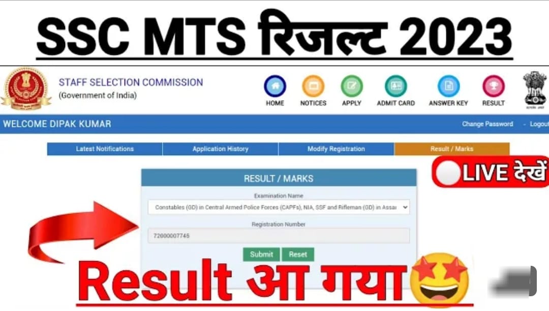SSC MTS Result 2023: SSC MTS Result Out Chek Direct Link