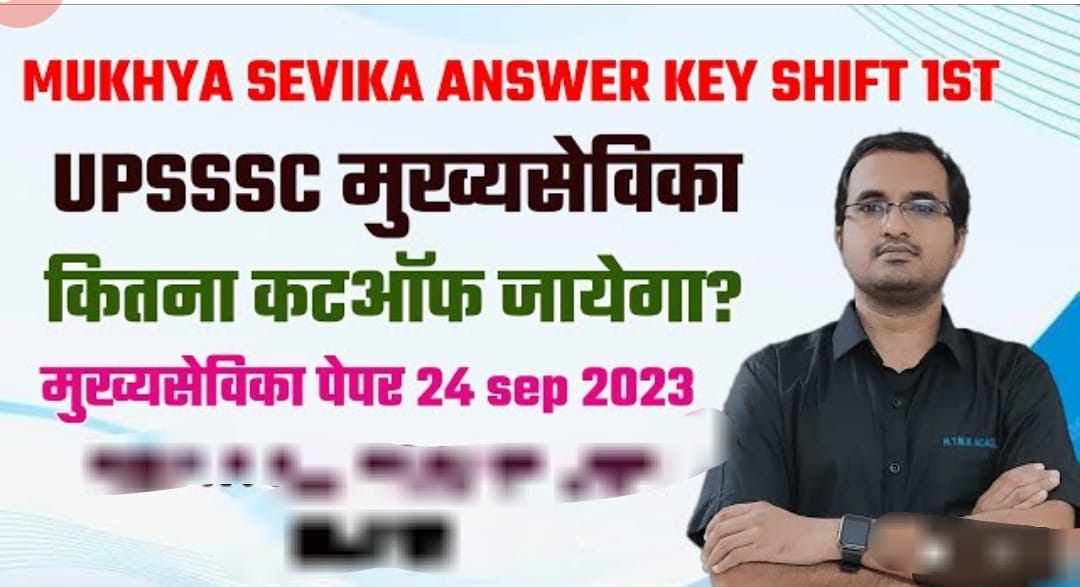 UPSSSC Mukhya Sevika Answer Key 2023: Download @upsssc.gov.in
