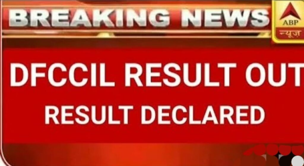 DFCCIL Result 2023 (OUT) Check Here Now
