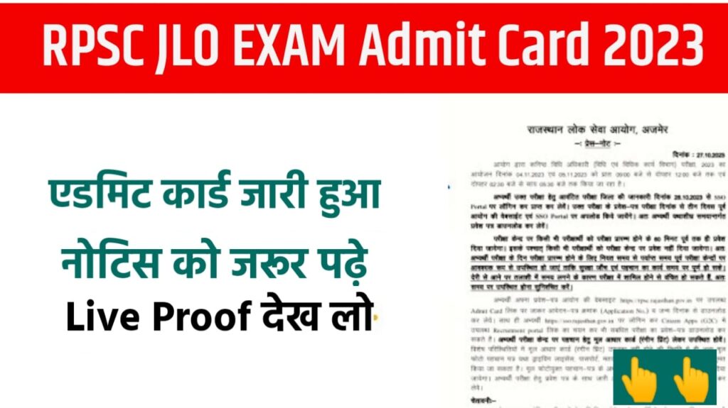 RPSC JLO Admit Card 2023 Link Active