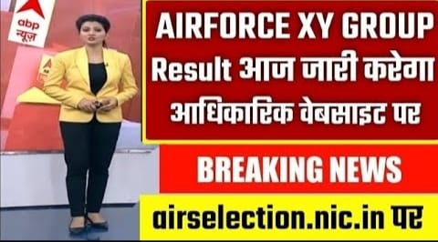 Indian Air Force Result 2023 Link OUT