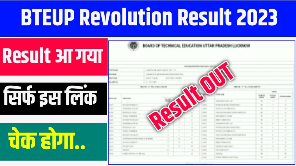 BTEUP Revaluation Result OUT 2023