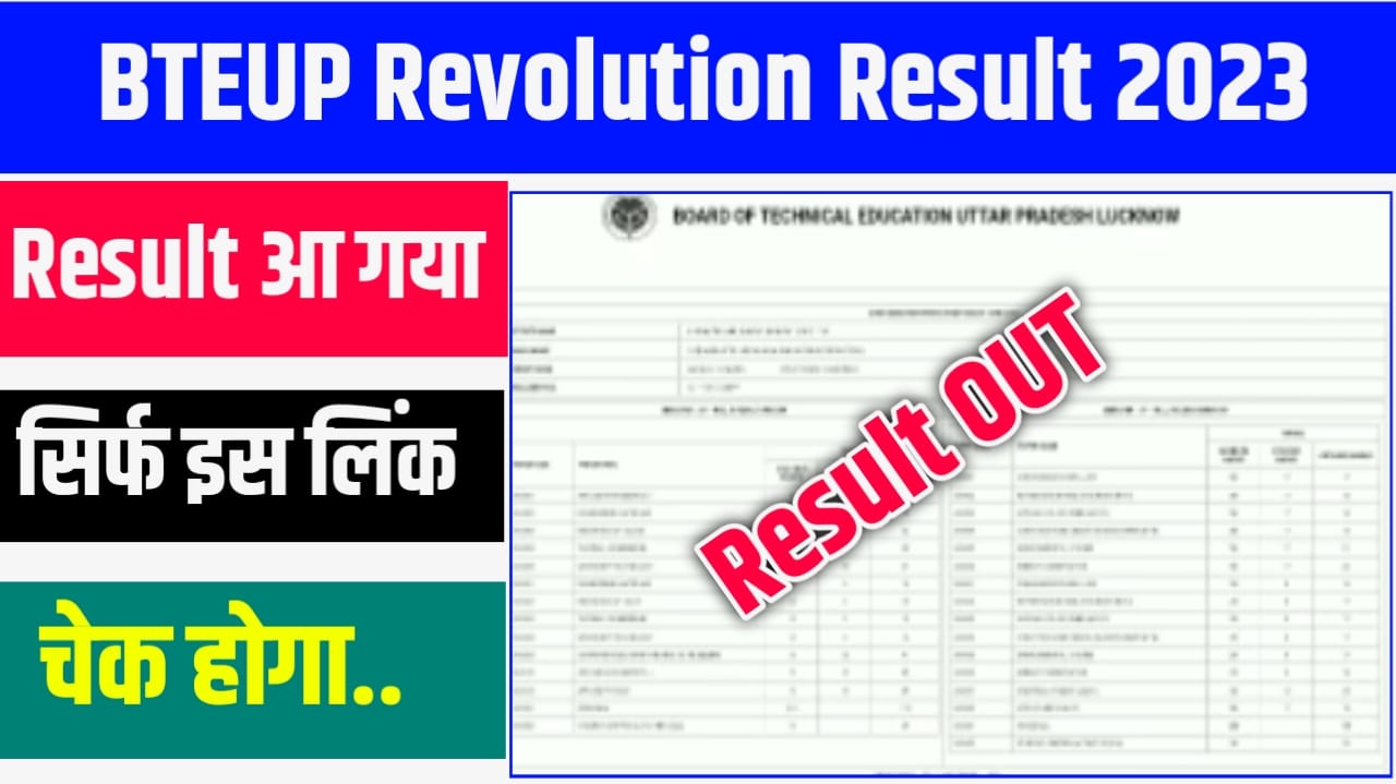 BTEUP Revaluation Result OUT 2023