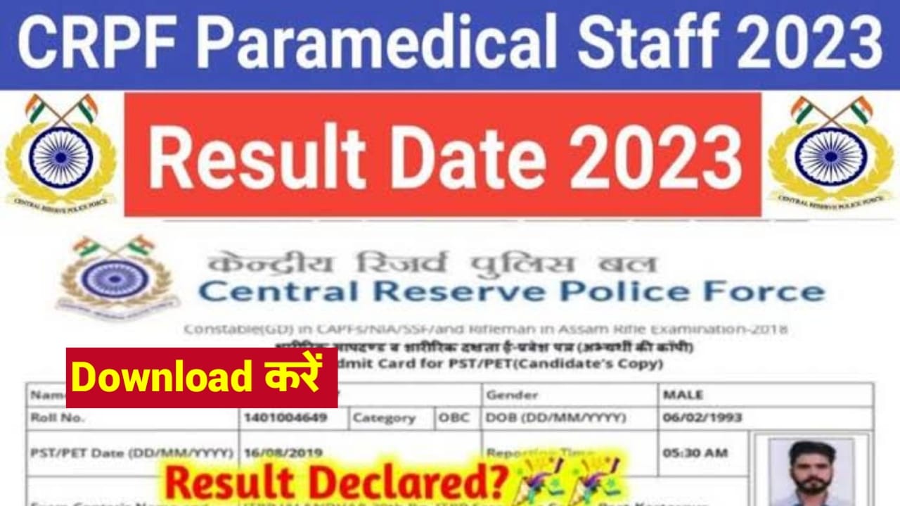 CRPF Paramedical Staff Result OUT 2023