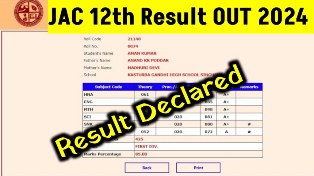 JAC 12th Result OUT 2024 Direct Link