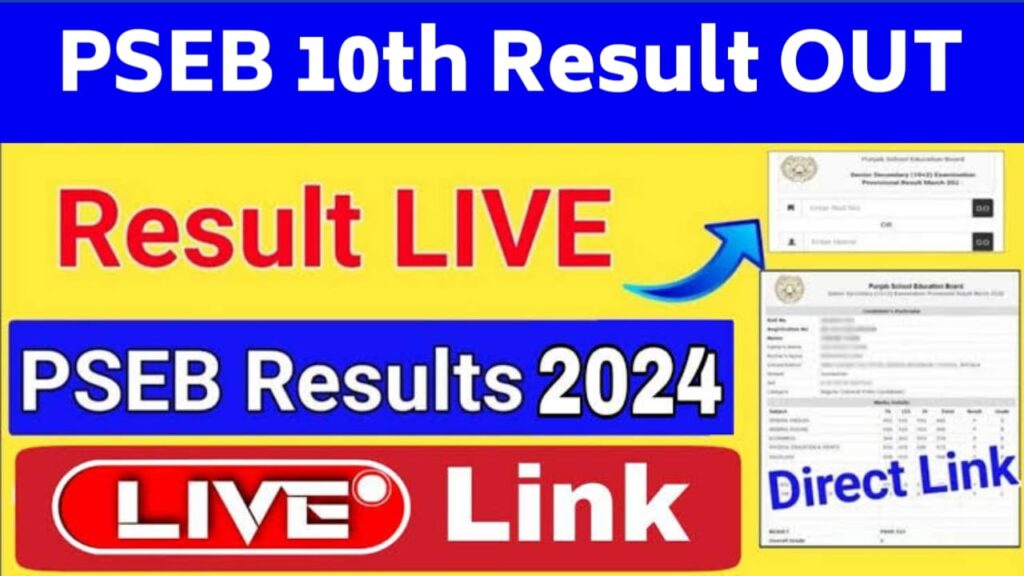 Punjab Board 10th Result OUT 2024 (OUT Link)