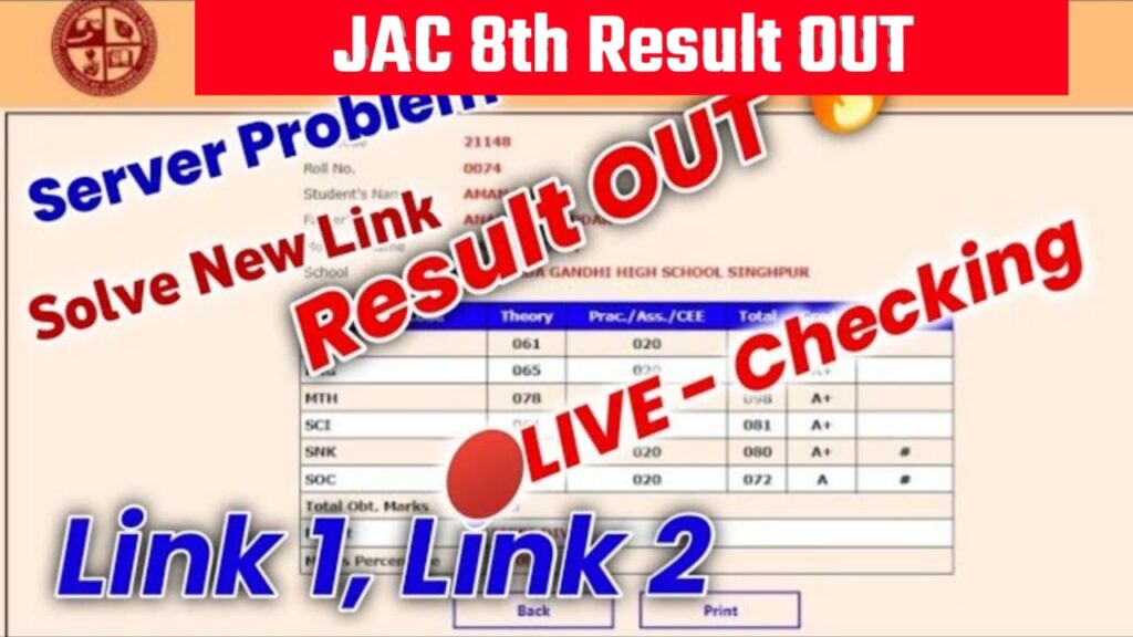 JAC 8th Result 2024 (OUT) Check Name Wise Online Link @jac.nic.in